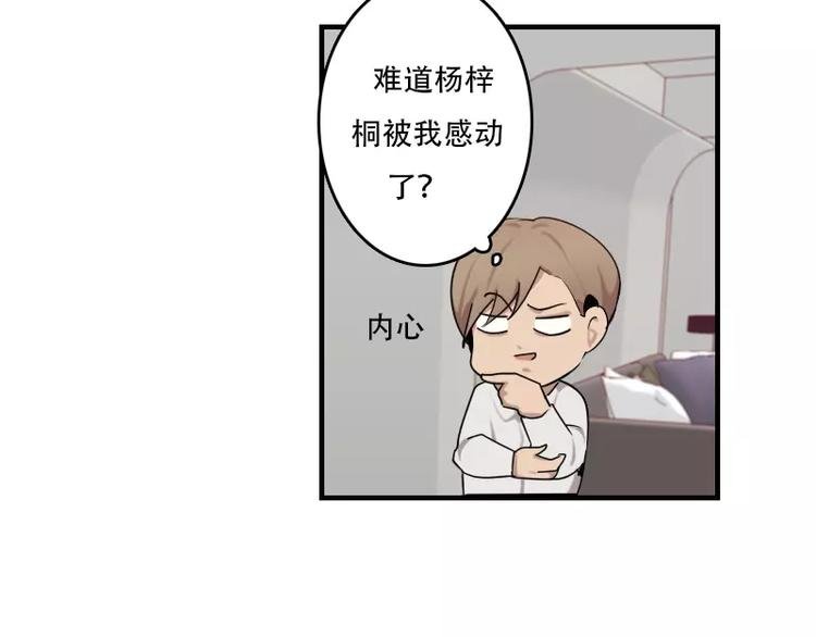 第42话 我的菜好吃嘛