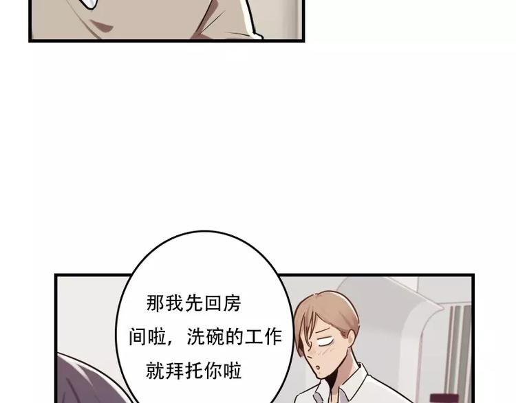 第42话 我的菜好吃嘛