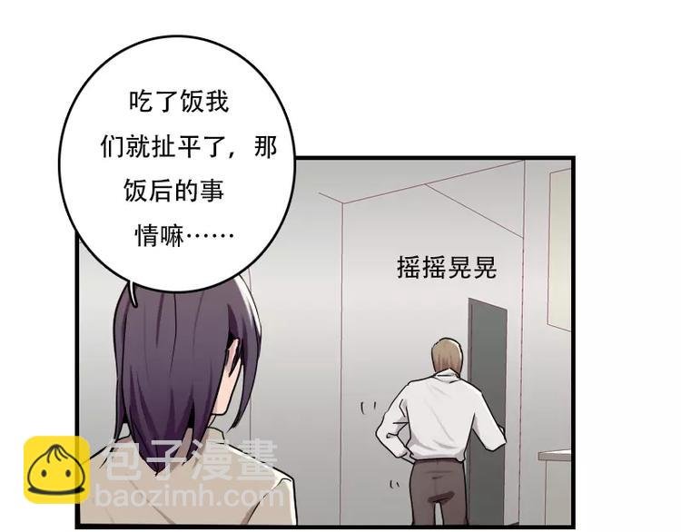 第42话 我的菜好吃嘛