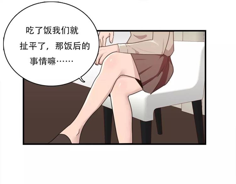 第43话 醉酒的诱惑