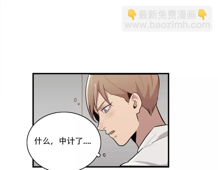 第43话 醉酒的诱惑