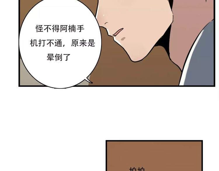 第43话 醉酒的诱惑