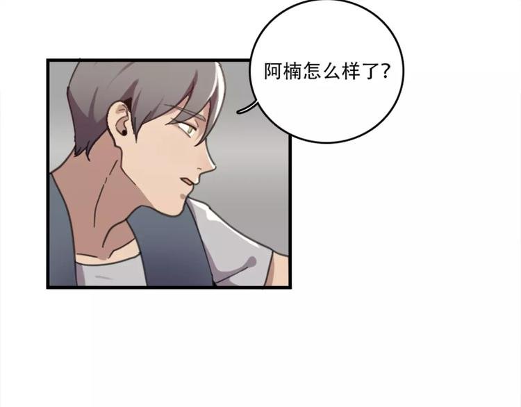第44话 何时才能看清真爱