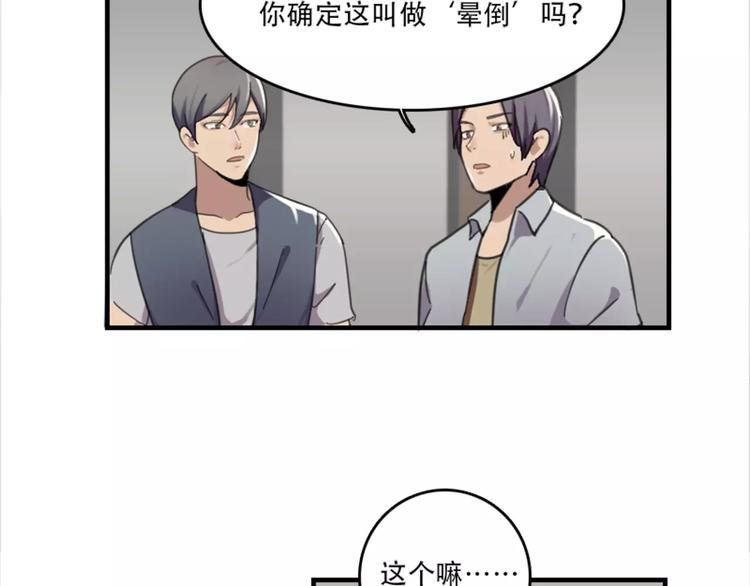 第44话 何时才能看清真爱