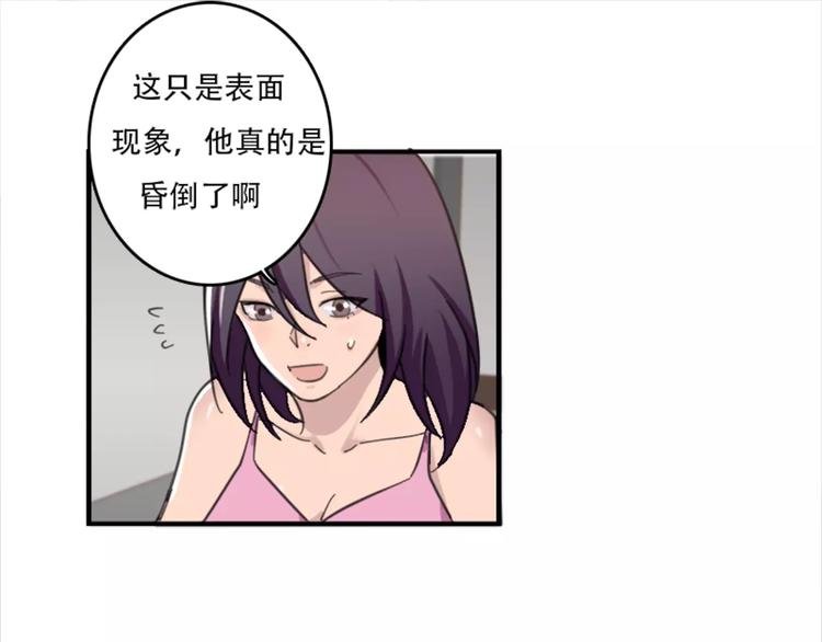 第44话 何时才能看清真爱
