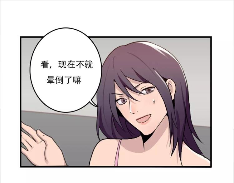 第44话 何时才能看清真爱