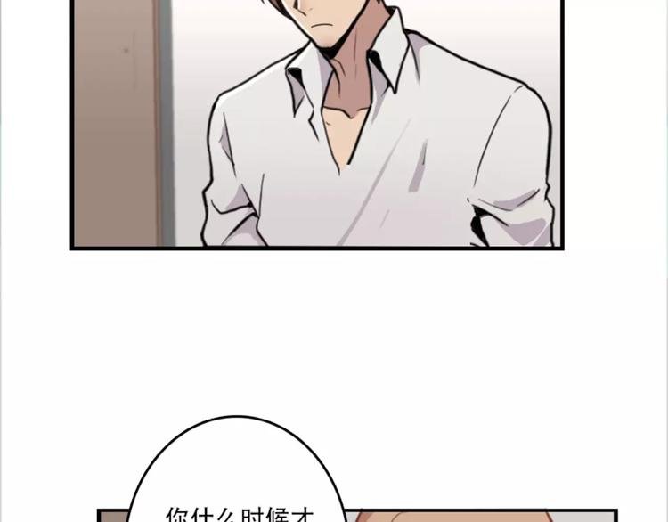 第44话 何时才能看清真爱