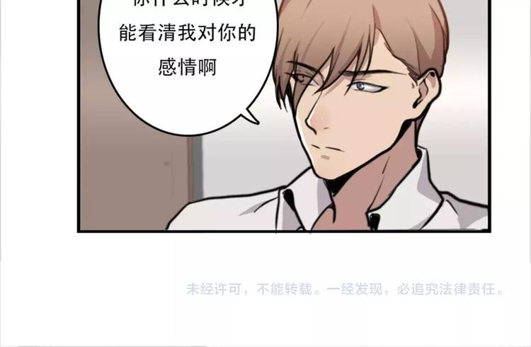 第44话 何时才能看清真爱