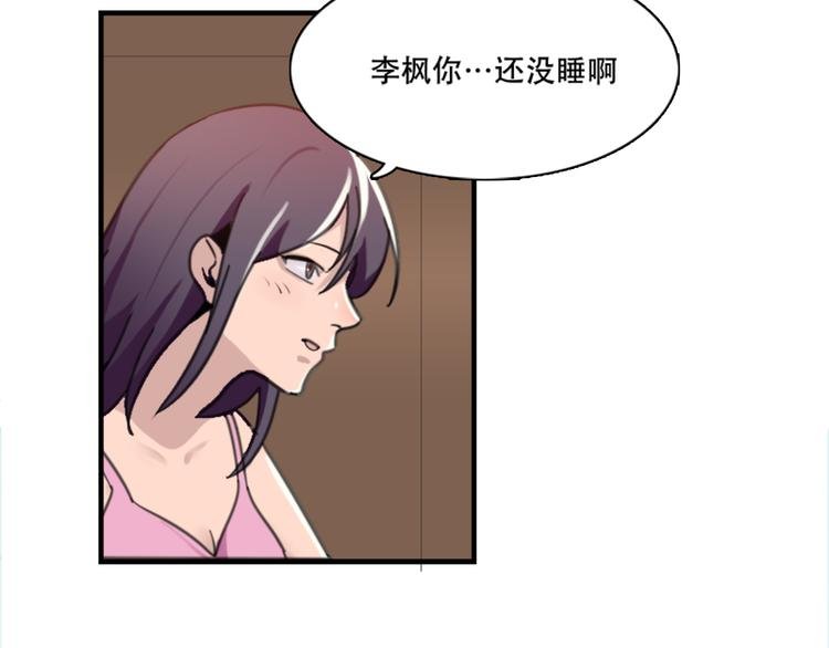 第45话 夜会男同学