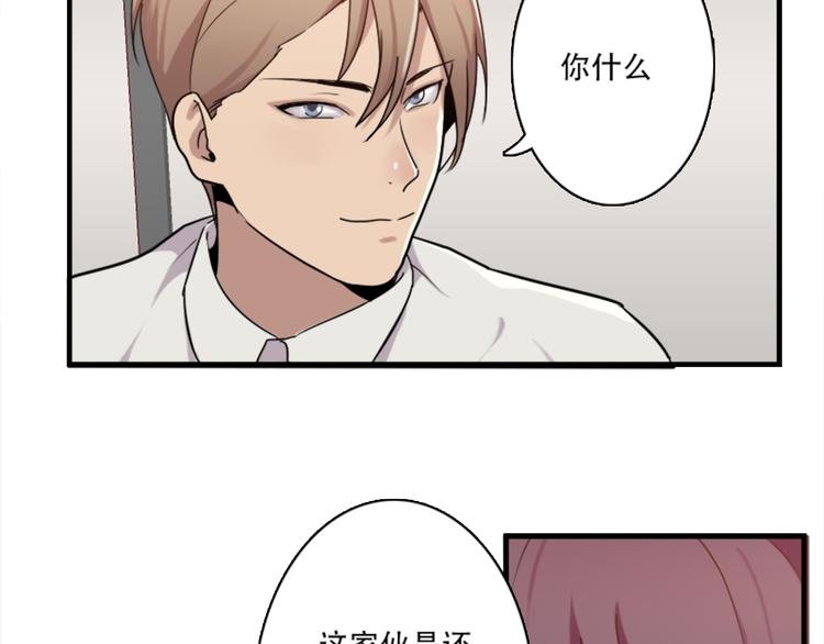 第45话 夜会男同学
