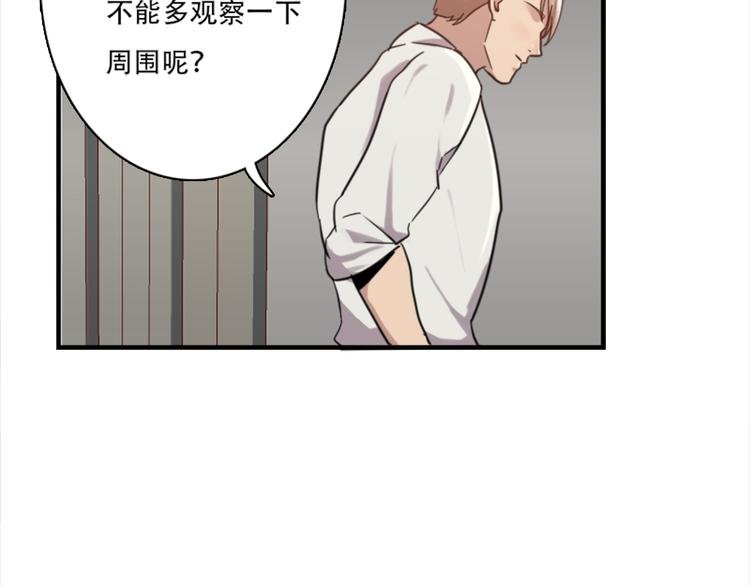 第45话 夜会男同学