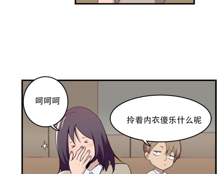 第47话 不能欺负妹妹哟