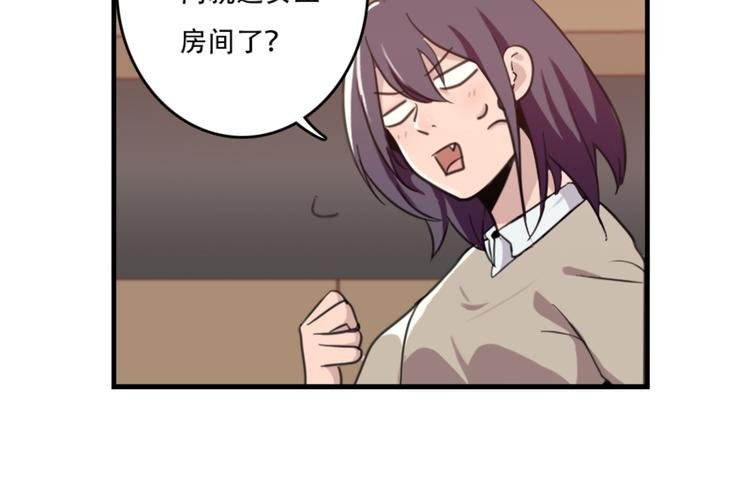 第47话 不能欺负妹妹哟