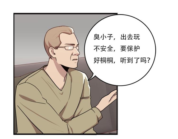 第47话 不能欺负妹妹哟