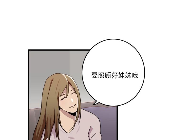 第47话 不能欺负妹妹哟