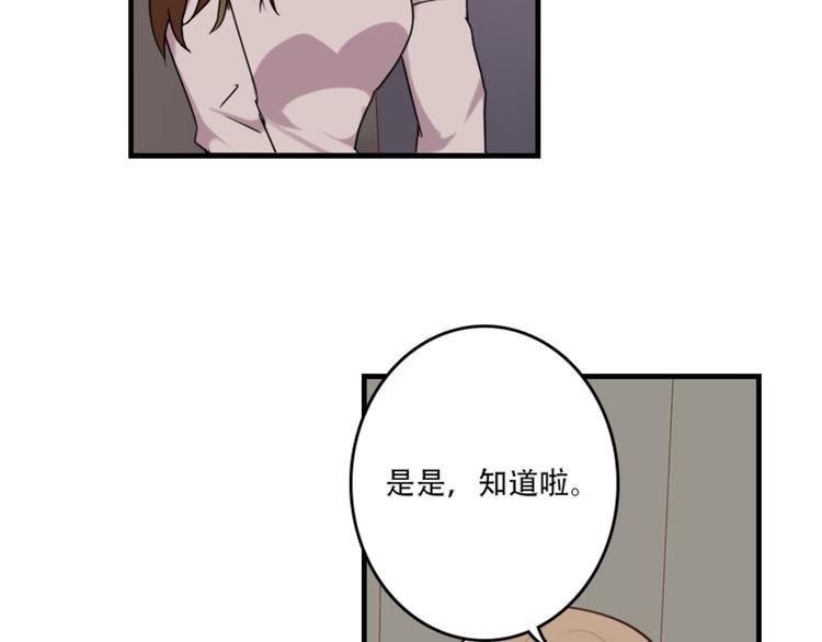 第47话 不能欺负妹妹哟