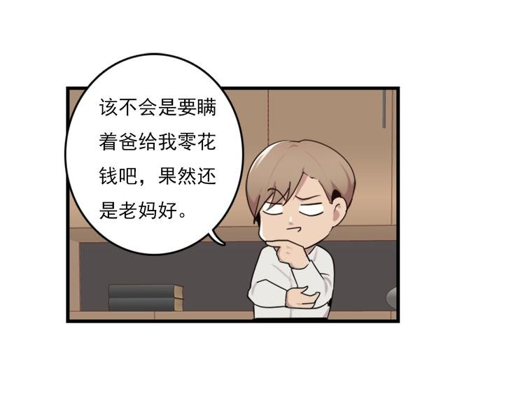 第47话 不能欺负妹妹哟