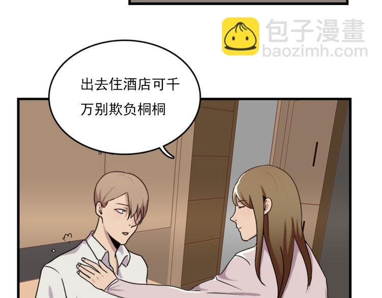 第47话 不能欺负妹妹哟