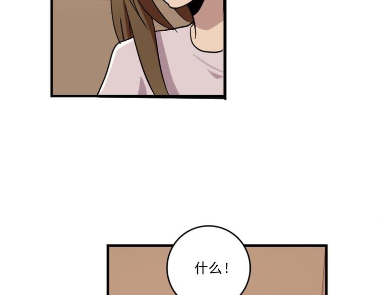 第47话 不能欺负妹妹哟