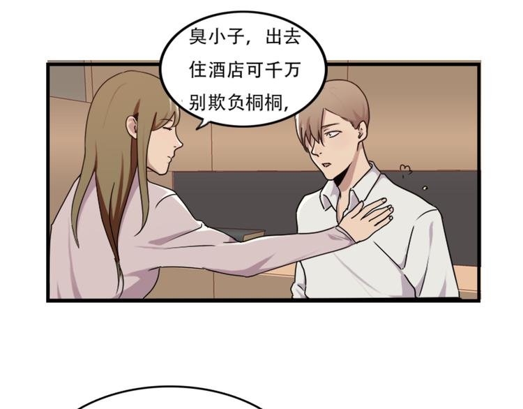 第48话 是你心里有鬼