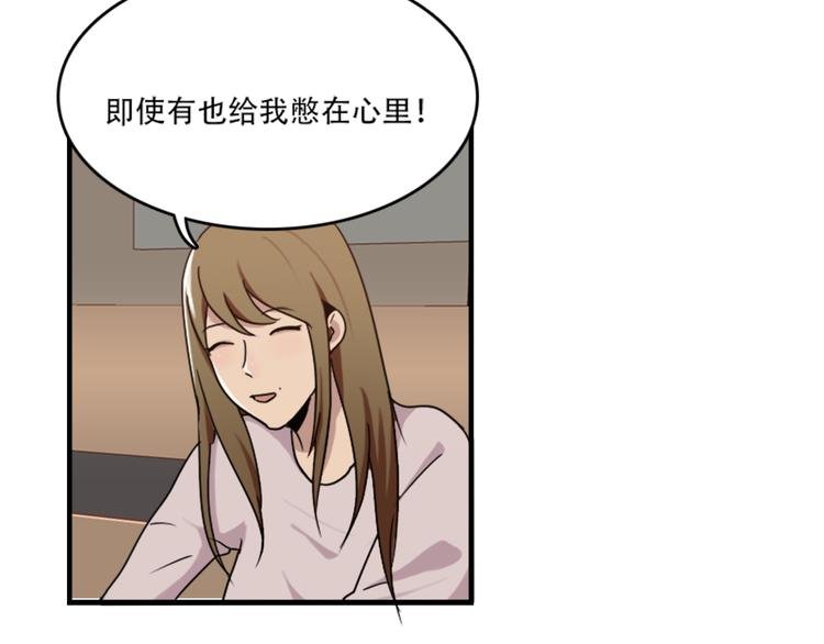 第48话 是你心里有鬼