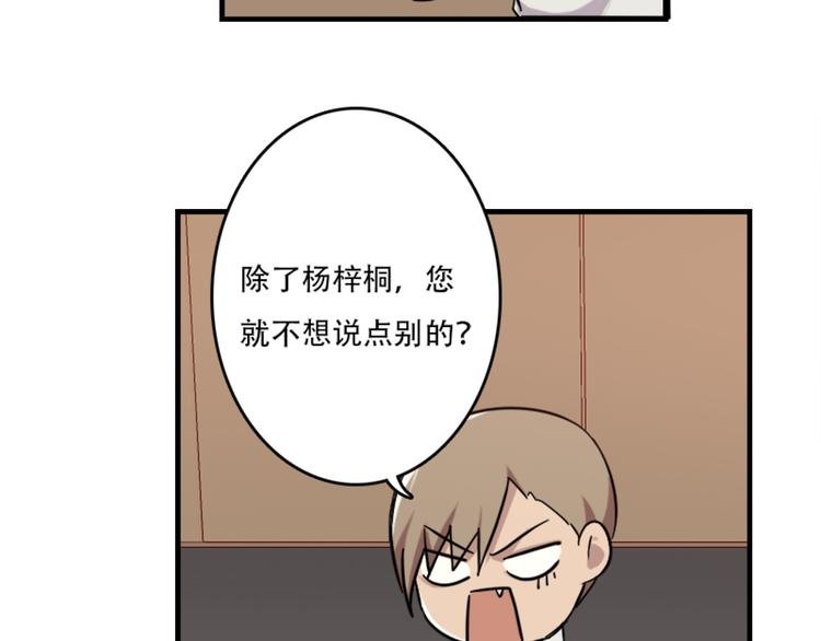 第48话 是你心里有鬼