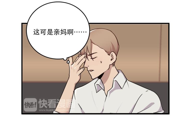 第48话 是你心里有鬼
