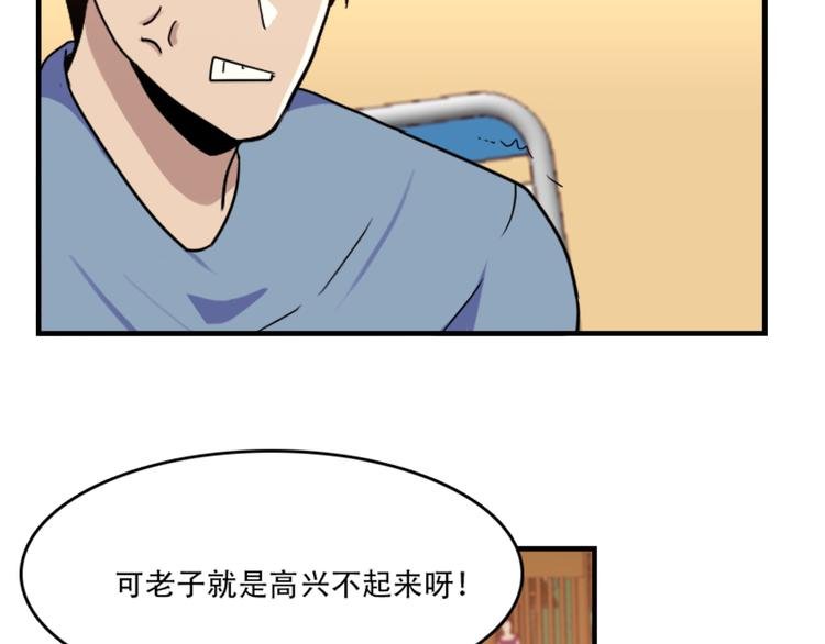 第48话 是你心里有鬼