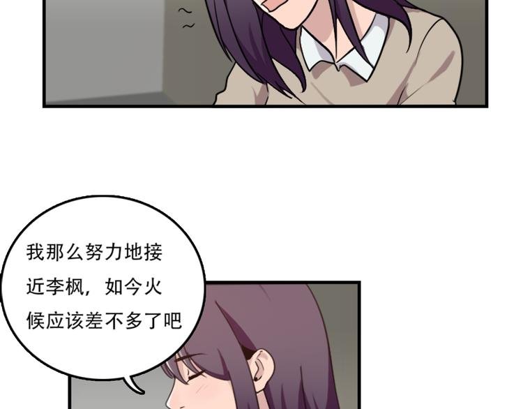 第48话 是你心里有鬼