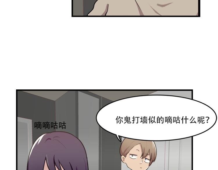 第48话 是你心里有鬼