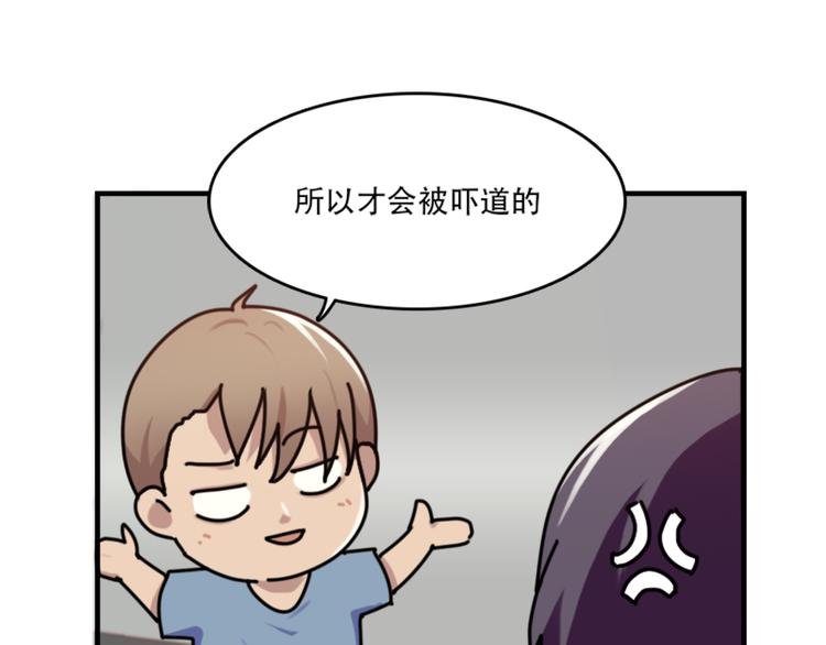 第48话 是你心里有鬼
