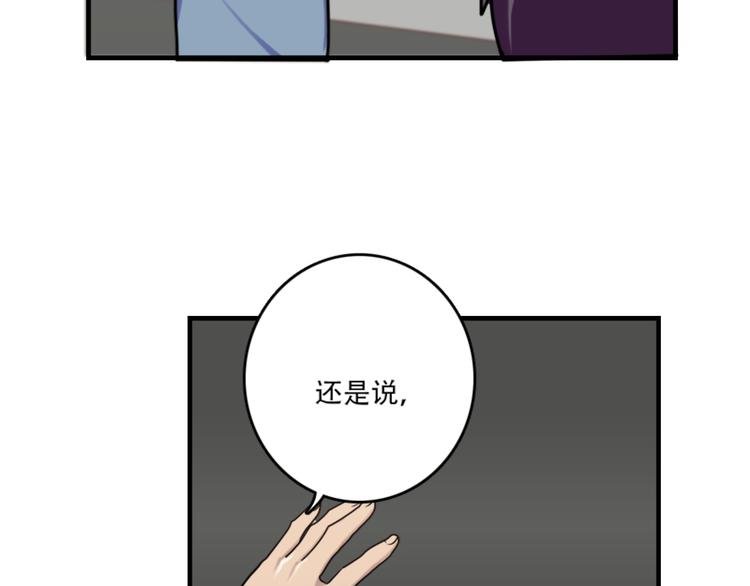 第48话 是你心里有鬼