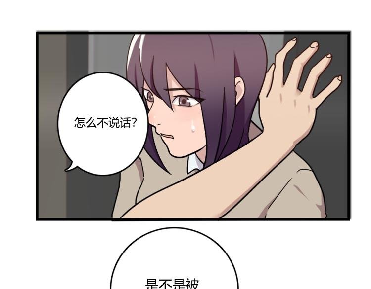 第49话 尴尬的表白