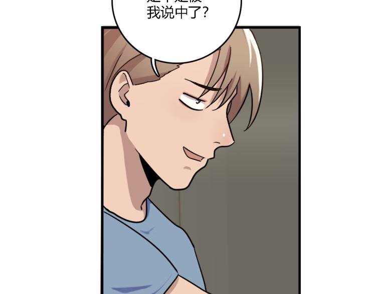 第49话 尴尬的表白