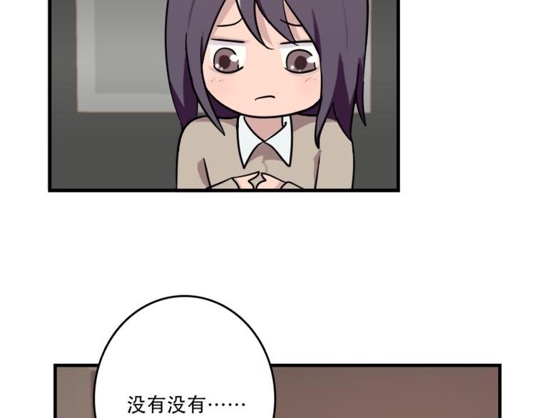 第49话 尴尬的表白