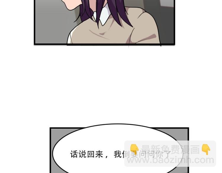 第49话 尴尬的表白