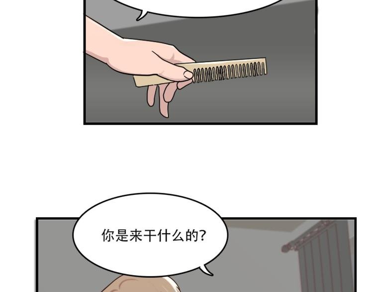 第49话 尴尬的表白