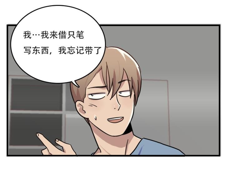 第49话 尴尬的表白