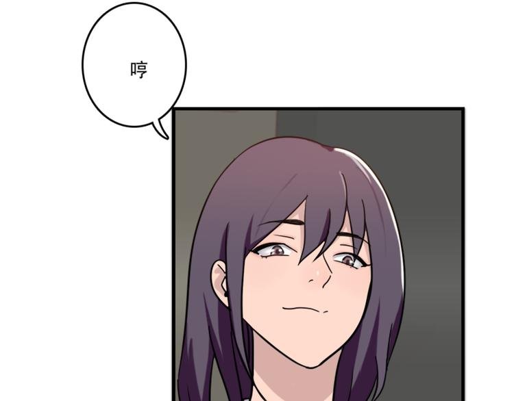第49话 尴尬的表白