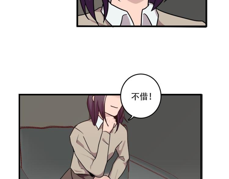 第49话 尴尬的表白