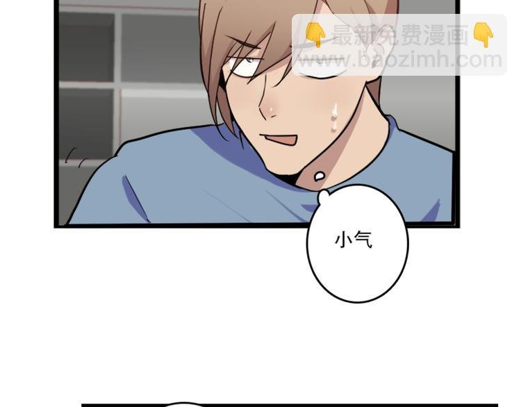 第49话 尴尬的表白