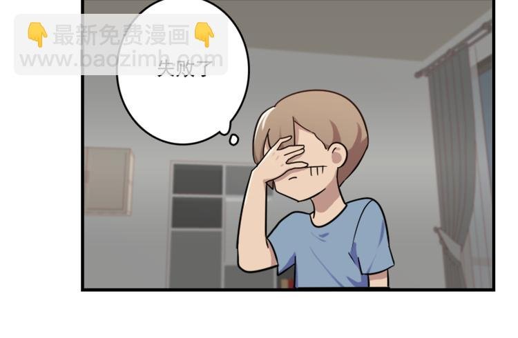 第49话 尴尬的表白
