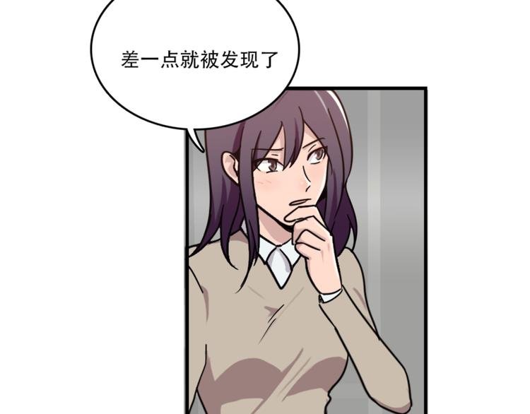 第49话 尴尬的表白