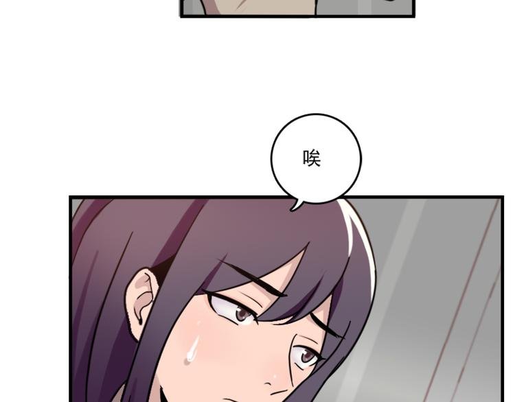 第49话 尴尬的表白