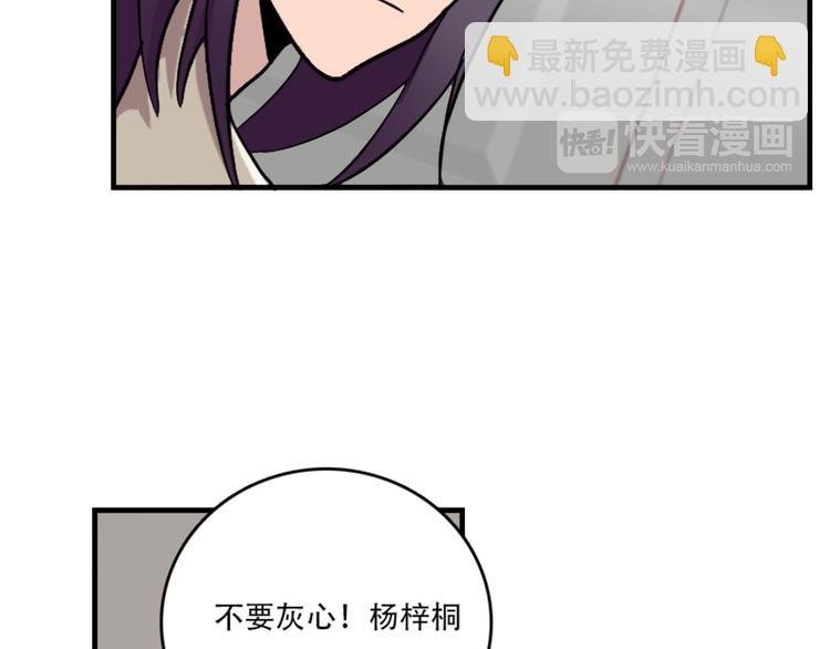 第49话 尴尬的表白