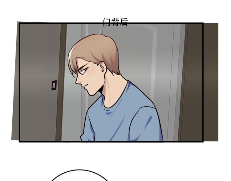 第49话 尴尬的表白
