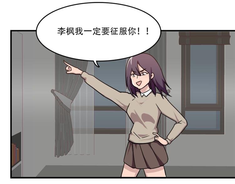 第49话 尴尬的表白