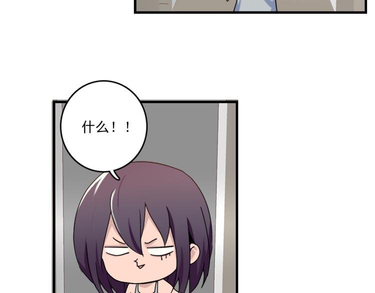 第49话 尴尬的表白