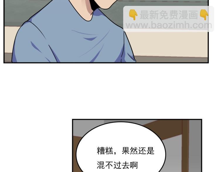 第50话 深夜去药店有蹊跷