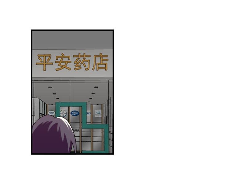 第50话 深夜去药店有蹊跷